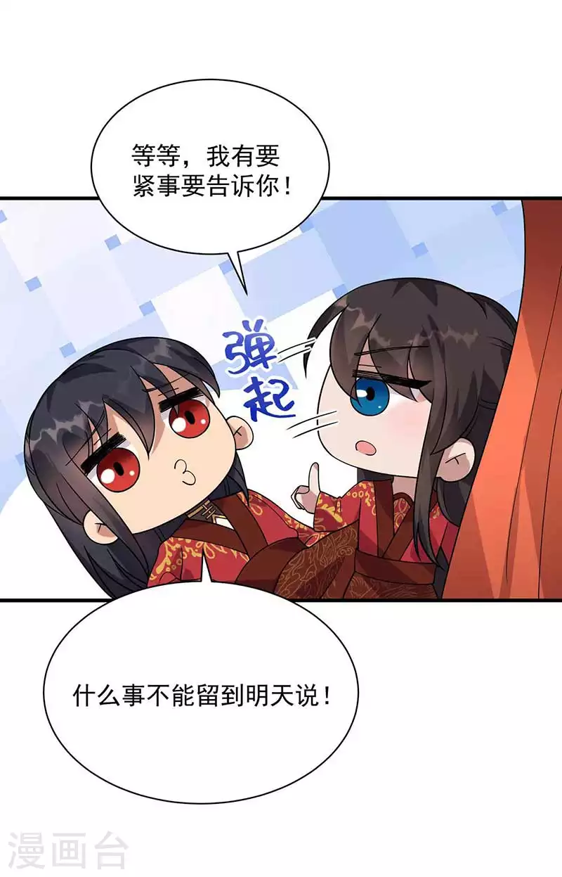 第333话 洞房花烛40