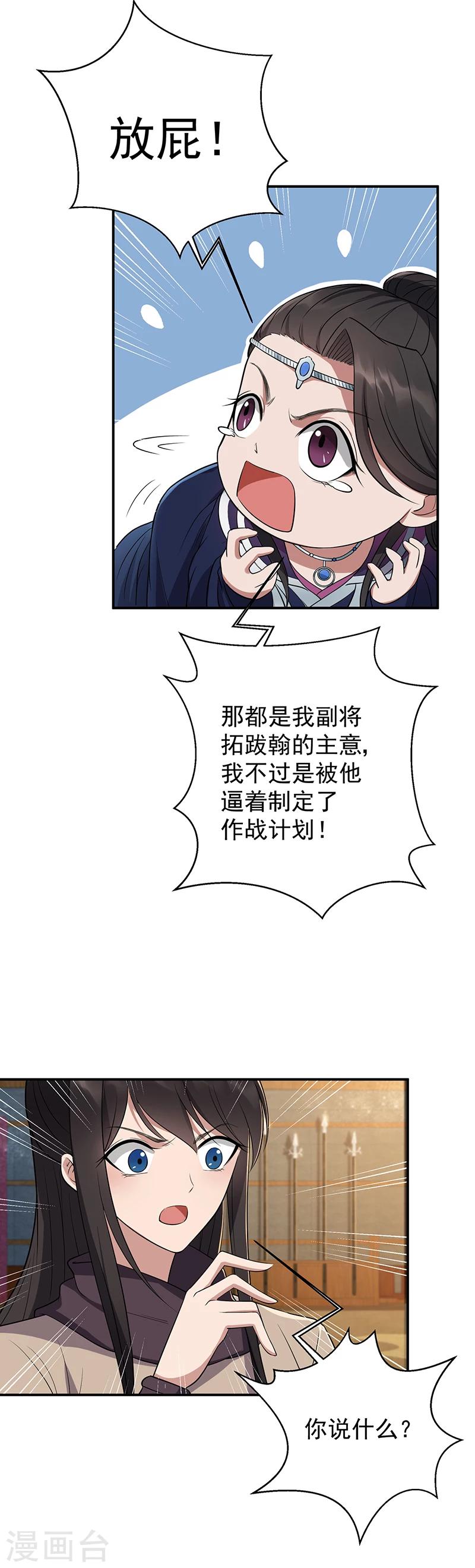 第80话 想通商，没那么容易5