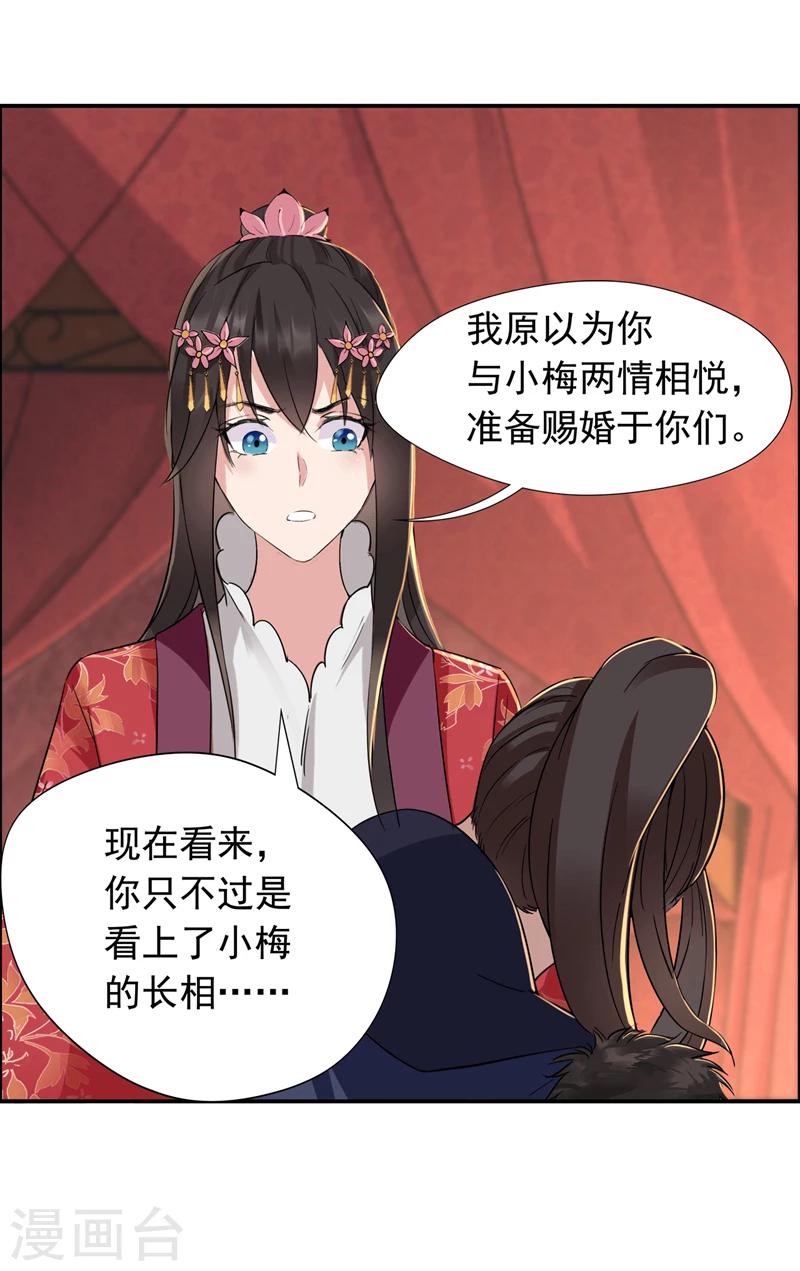 第49话 激将才见真情12