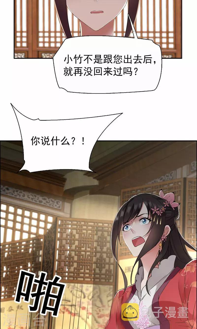 第30话 小竹没回来过？19