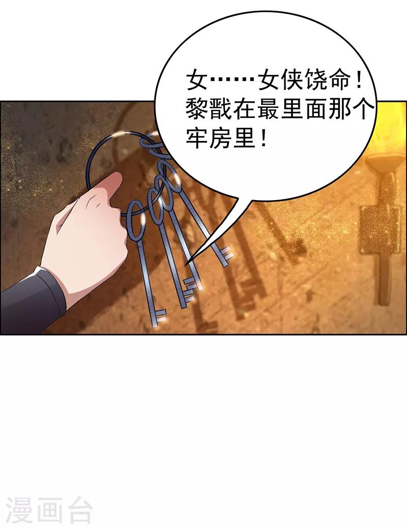 第178话 夜探天牢16