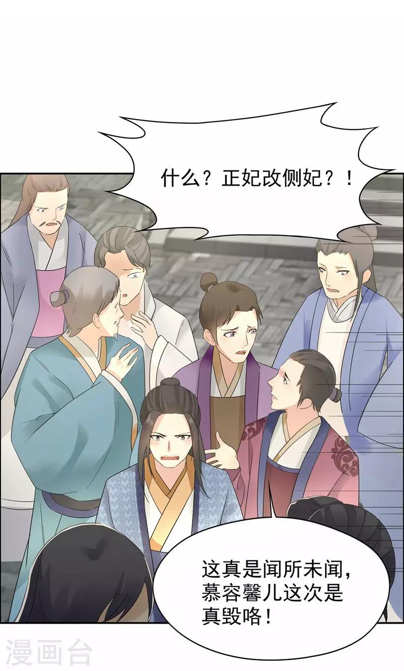 第26话 天生凤格1