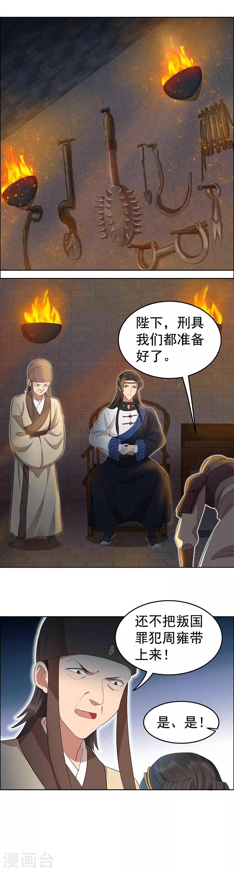 第229话 人跑了12