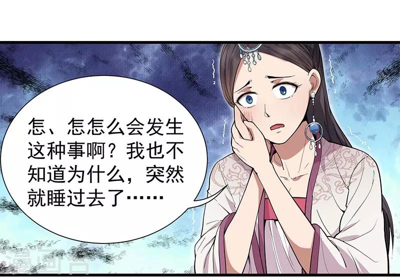 第105话 师兄，是我！12