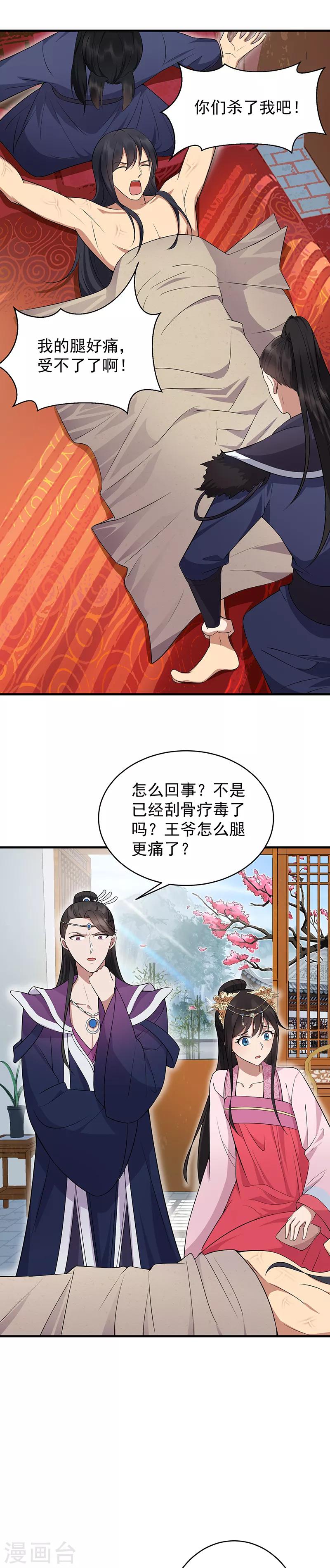 第128话 北周巫咒7