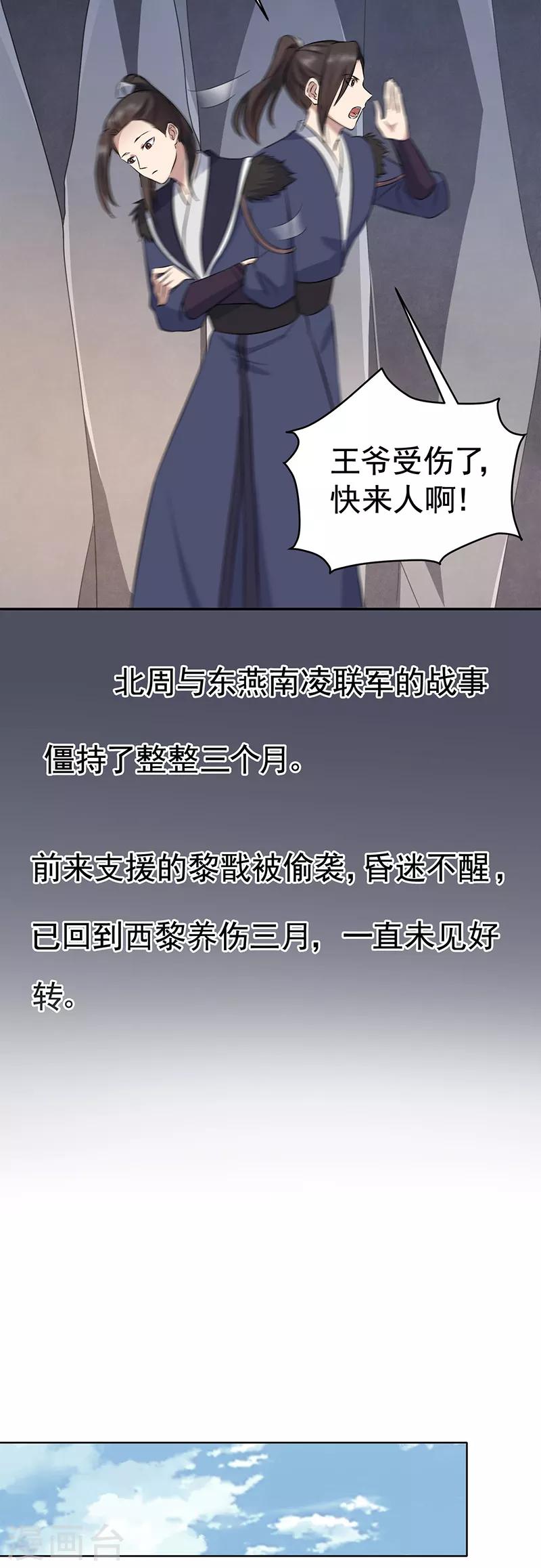 第258话 黄雀在后8