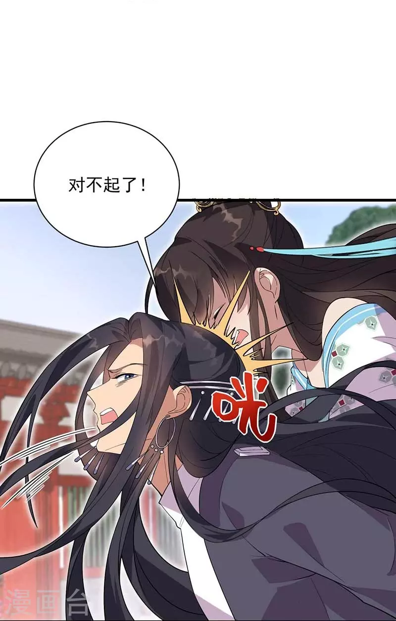 第338话 原来你才是幕后主使3