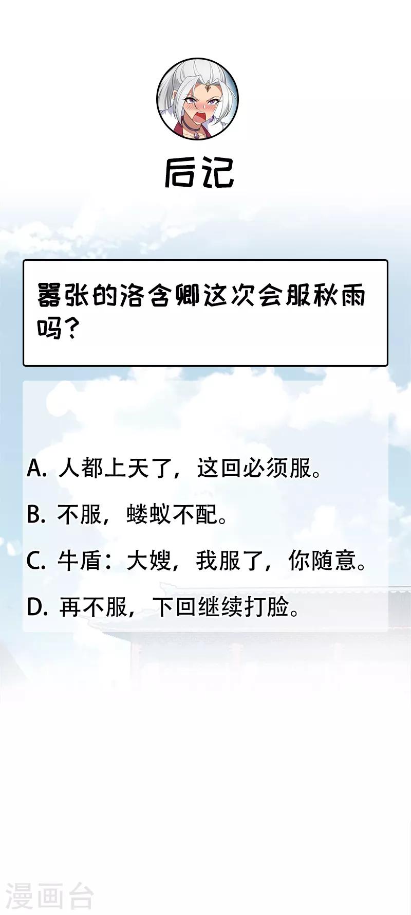 第201话 红色肚兜23