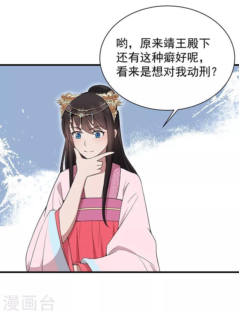 第118话 动刑？17