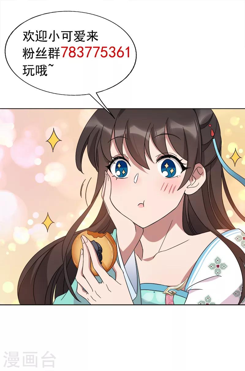 第289话 守财奴24