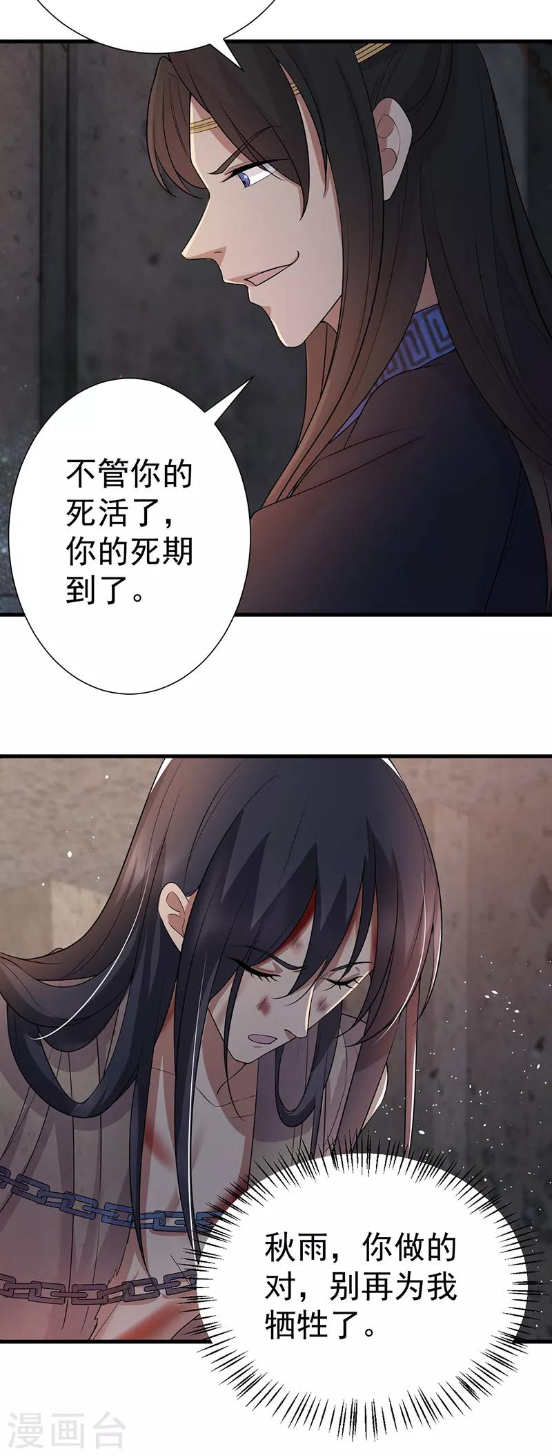 第193话 叛逃8