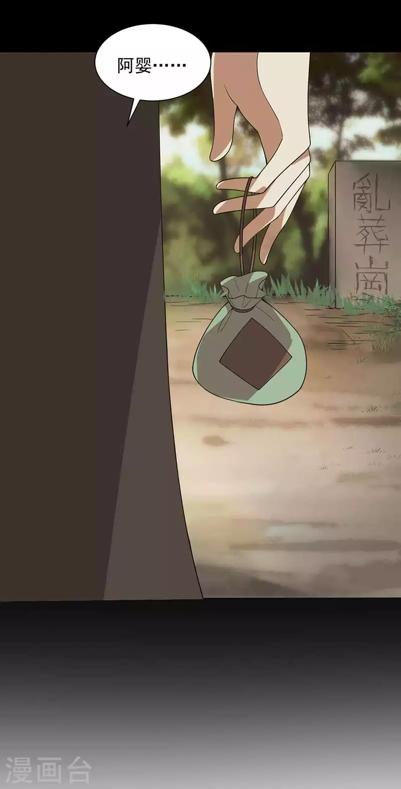 第329话 婚前风波7