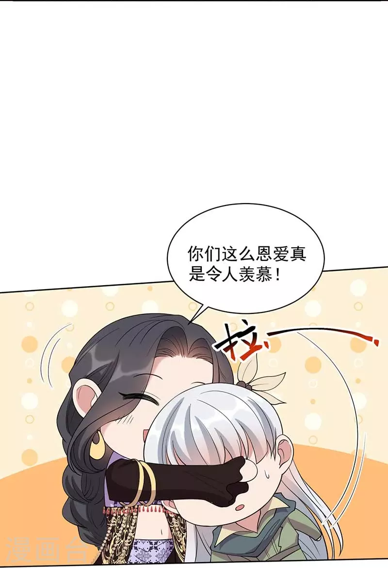 第344话 月光宝盒？！33