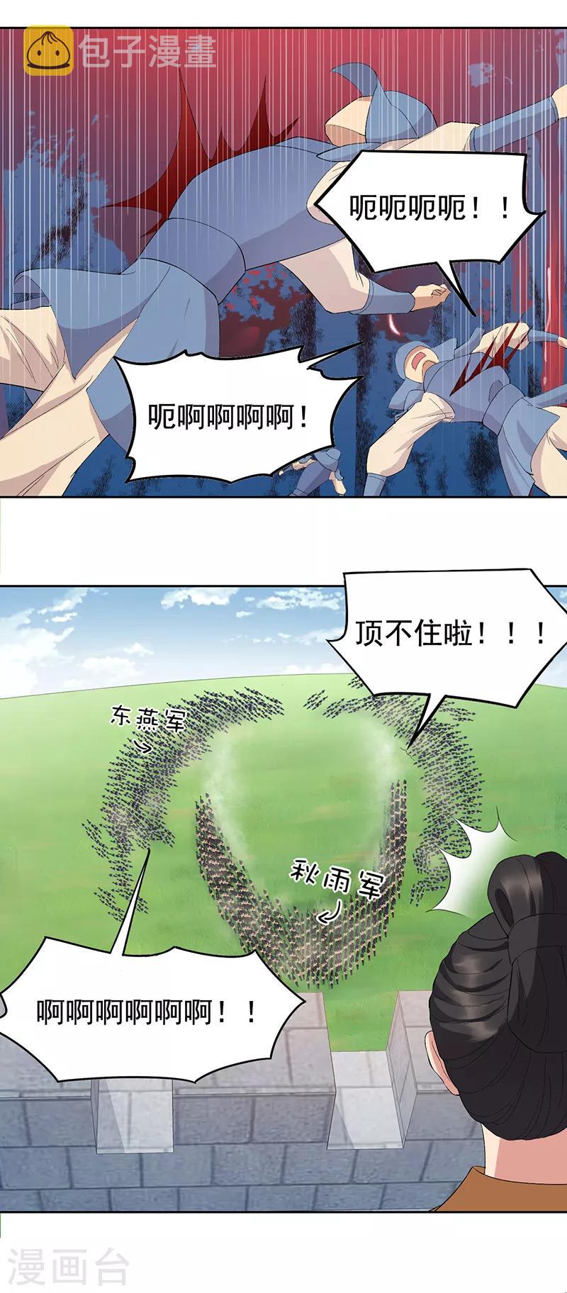 第239话 攻城9