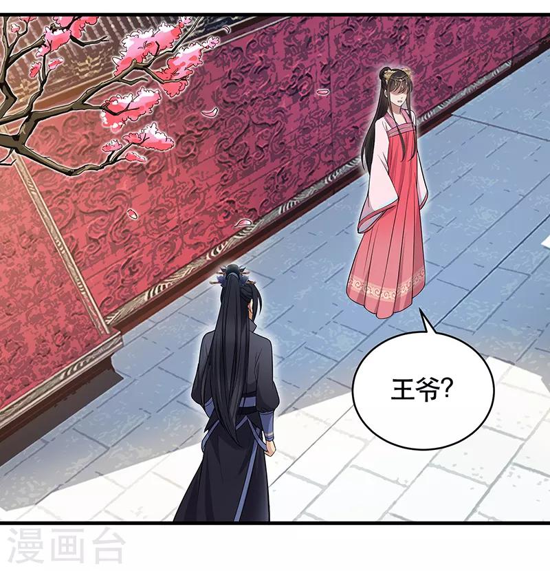 第119话 清宵宫20