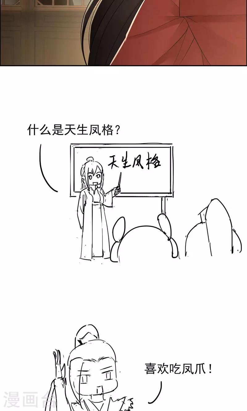 第26话 天生凤格27