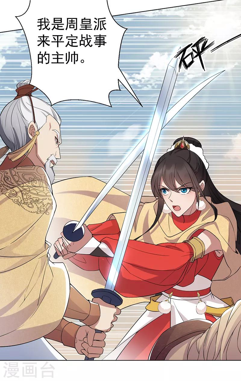 第185话 镇远府14