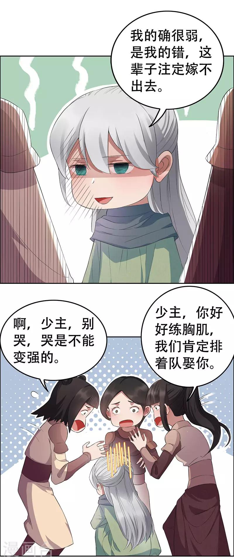 第189话 密林部落11