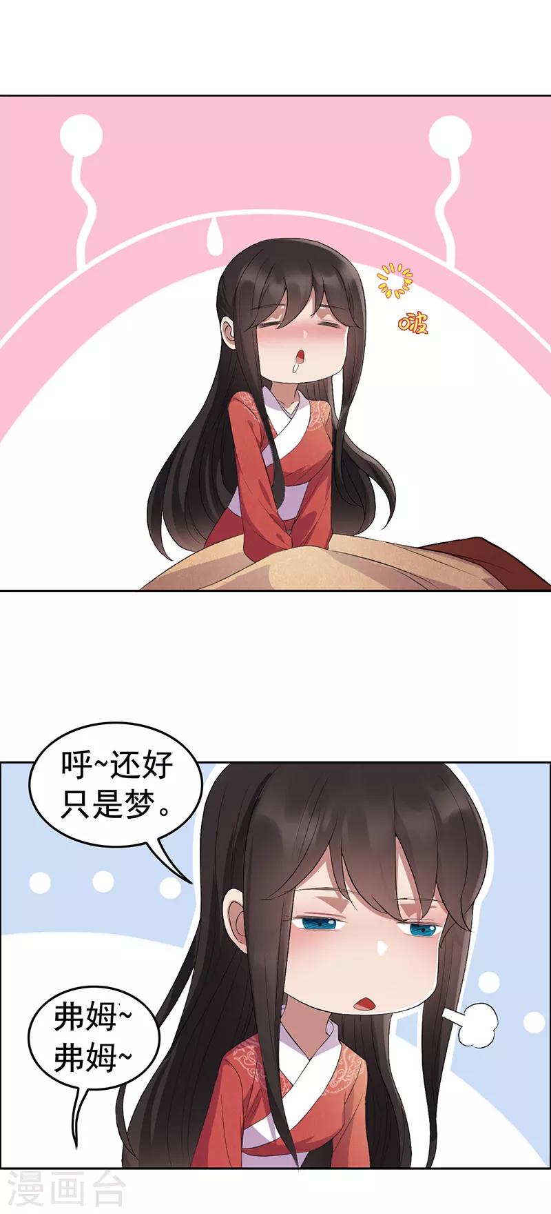 第190话 黎戬白发5