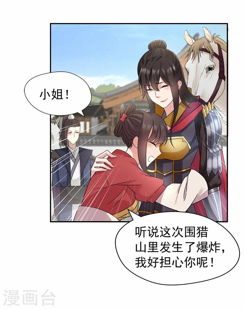 第46话 报复闪电的方法4