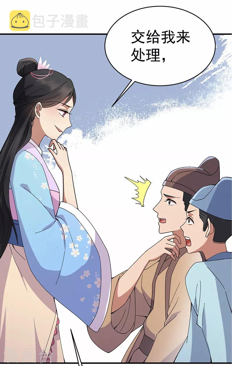 第167话 顺我者昌13
