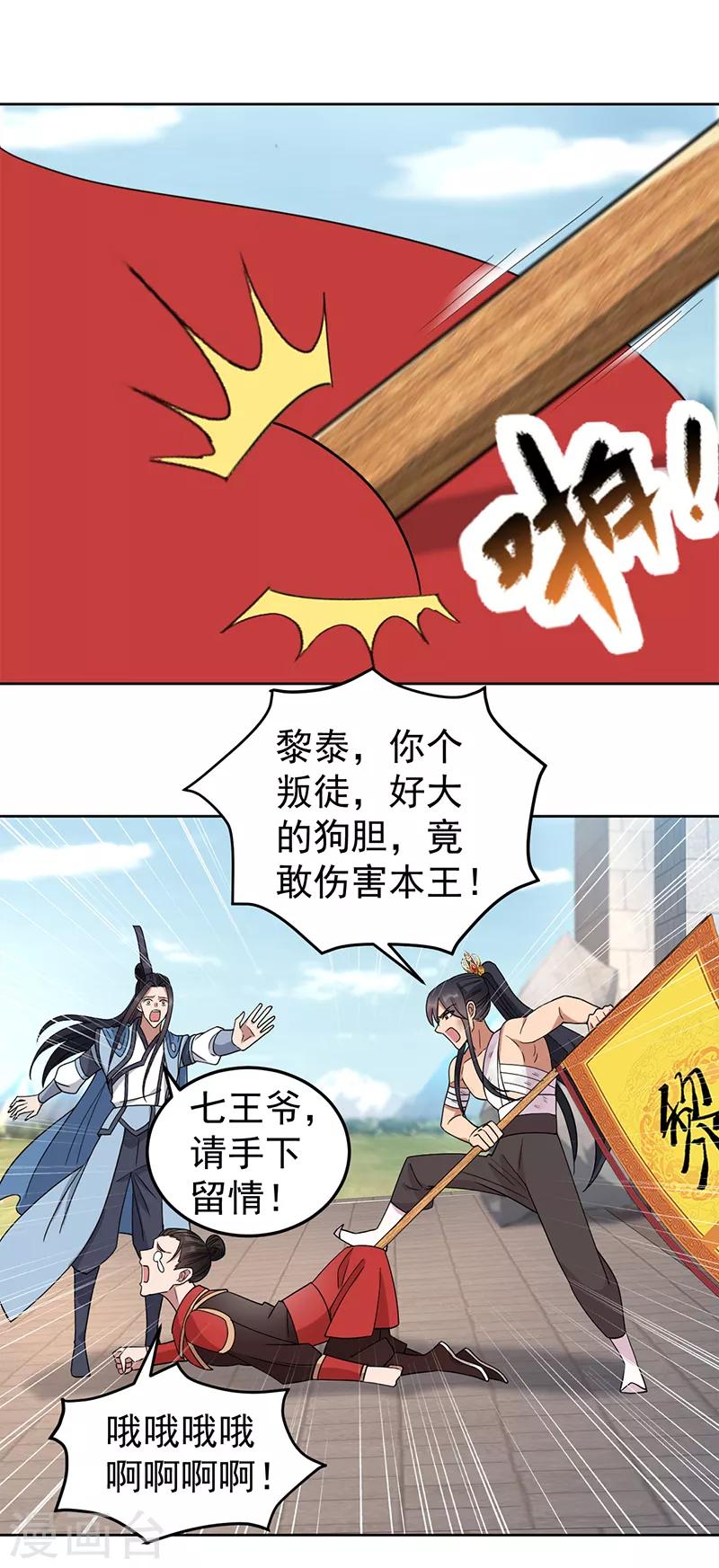 第254话 十全大补粥9