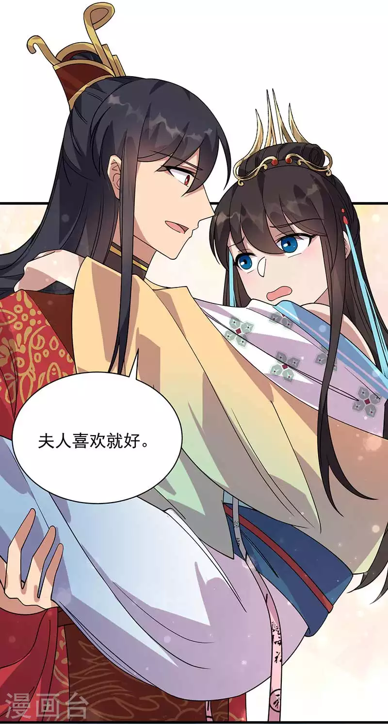 第332话 秋雨，我来娶你了！29