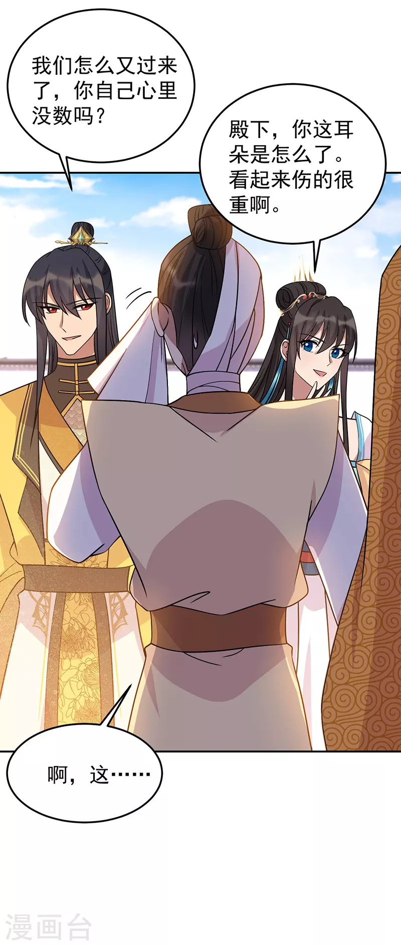第301话 你心里没数吗4