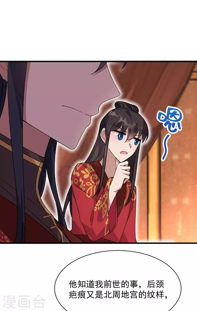 第333话 洞房花烛31