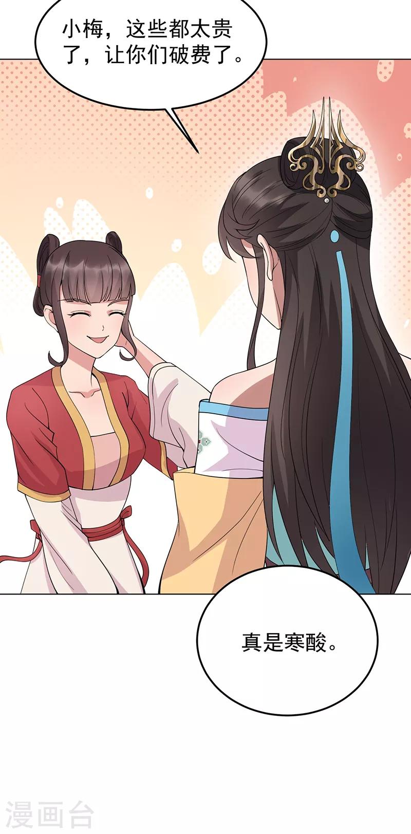第287话 贵妃的新衣18