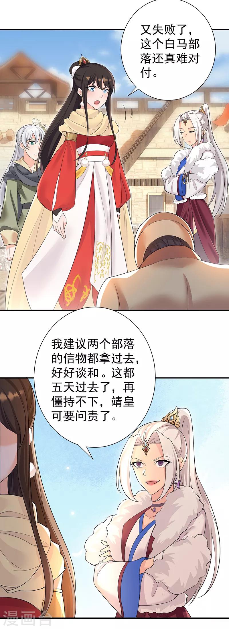第205话 眯眼怪14