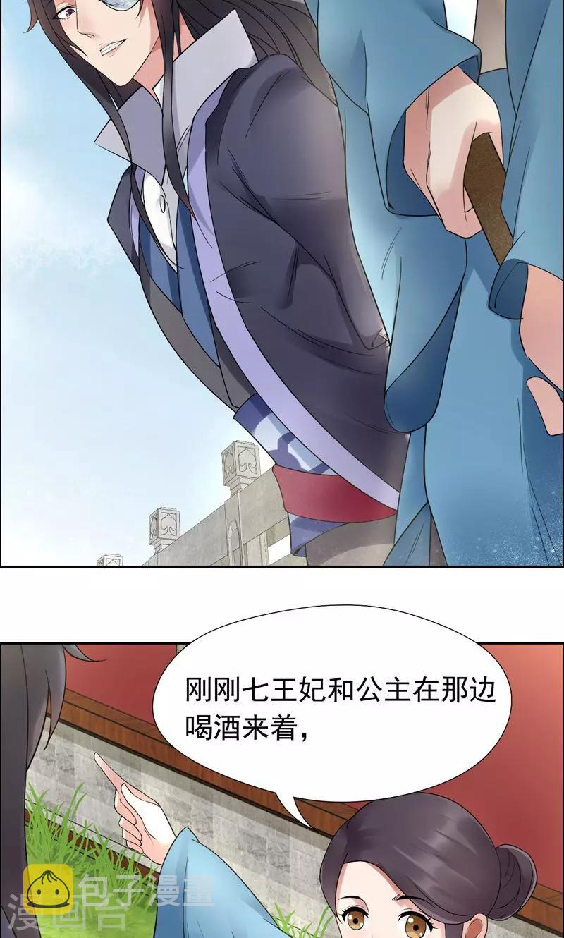 第21话 英雄救美11