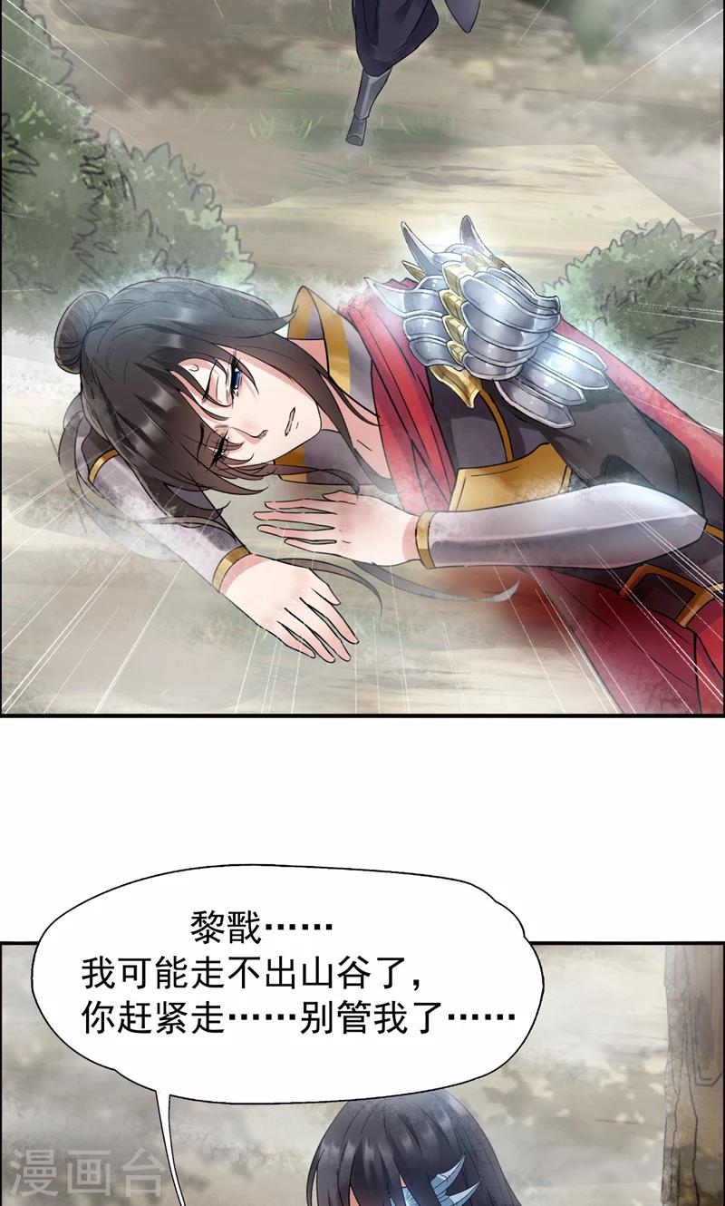 第43话 答应我，活下去4