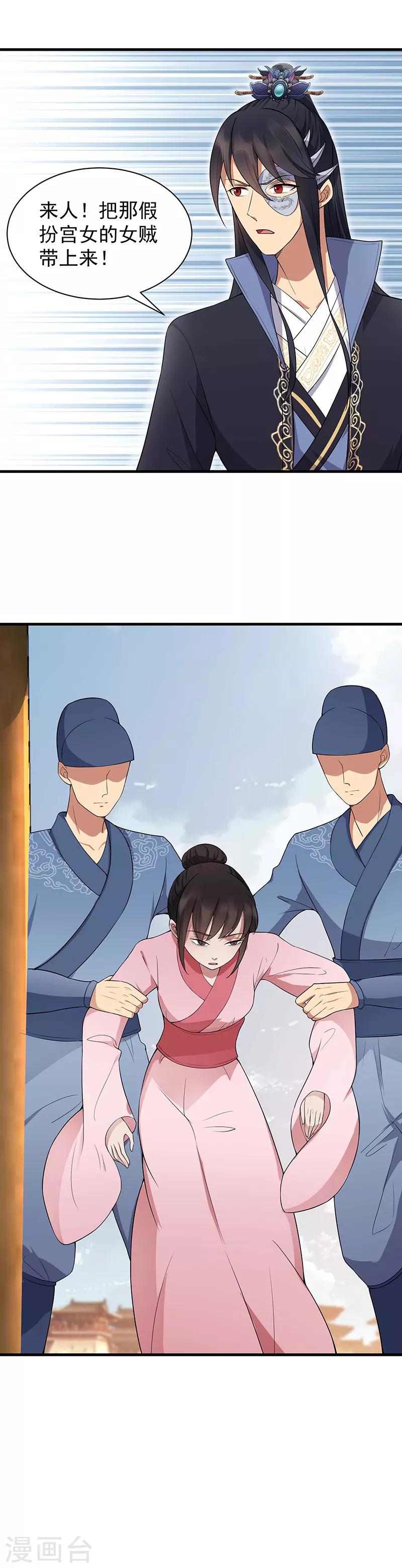 第108话 使臣匕首4