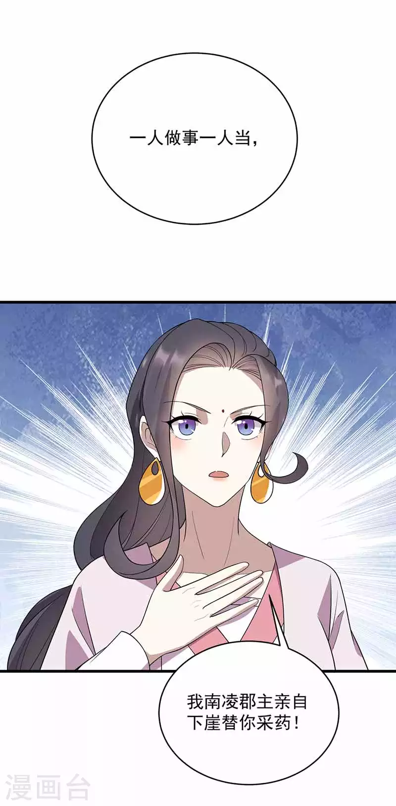 第325话 取许愿草7