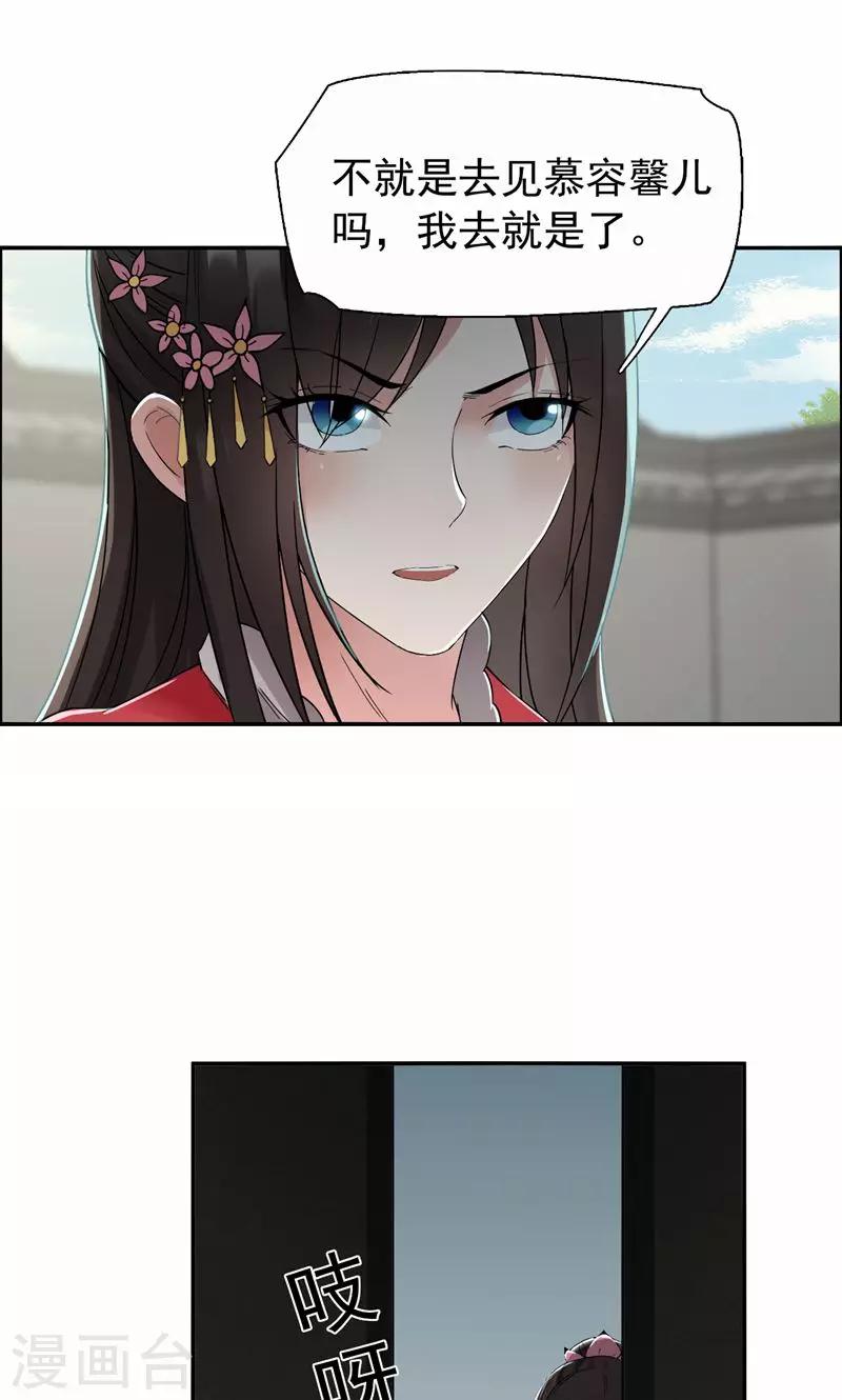 第31话 礼物？20