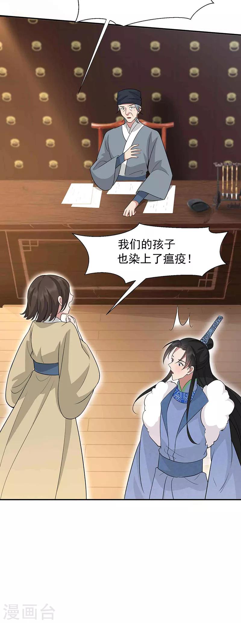 第214话 以人入药25