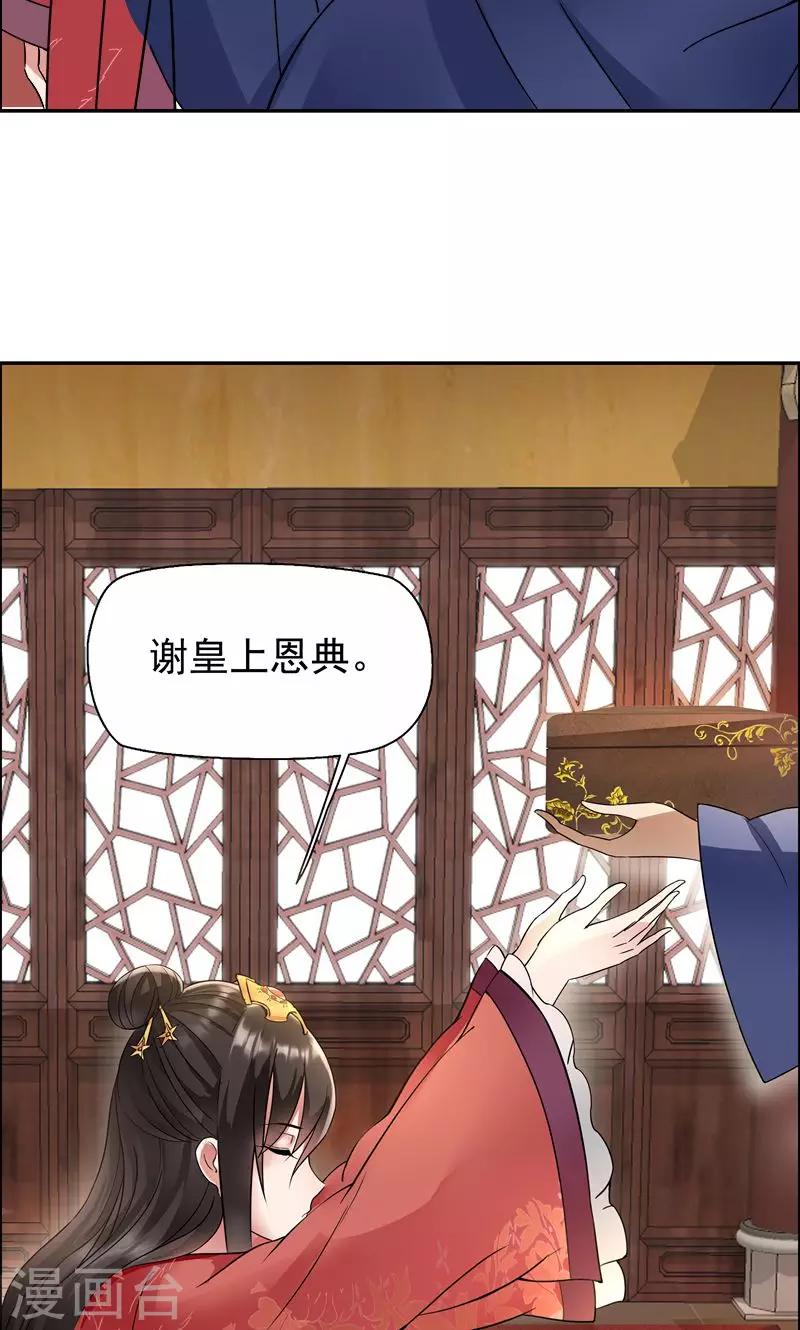 第4话 没想到吧，渣女38