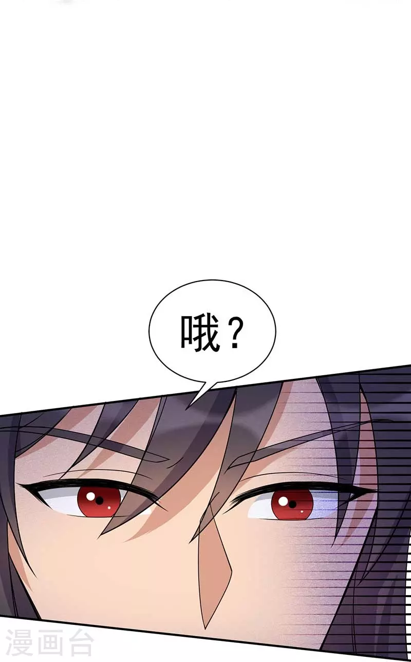 第341话 无法避免的背叛33