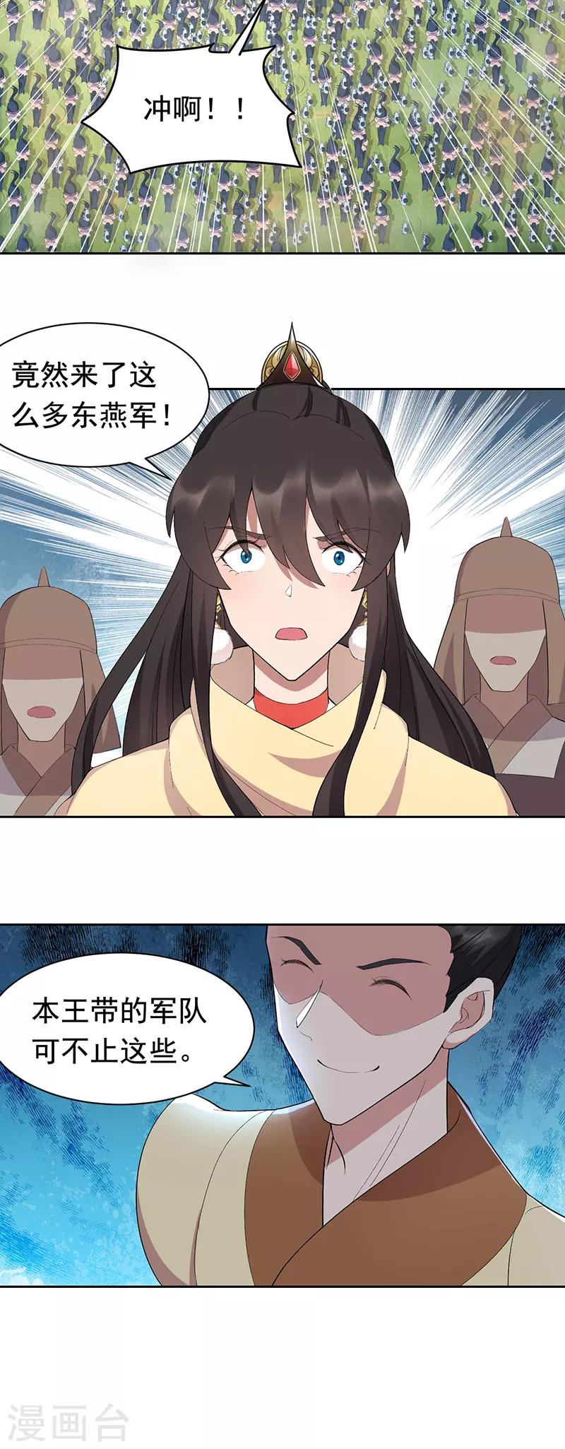 第239话 攻城4