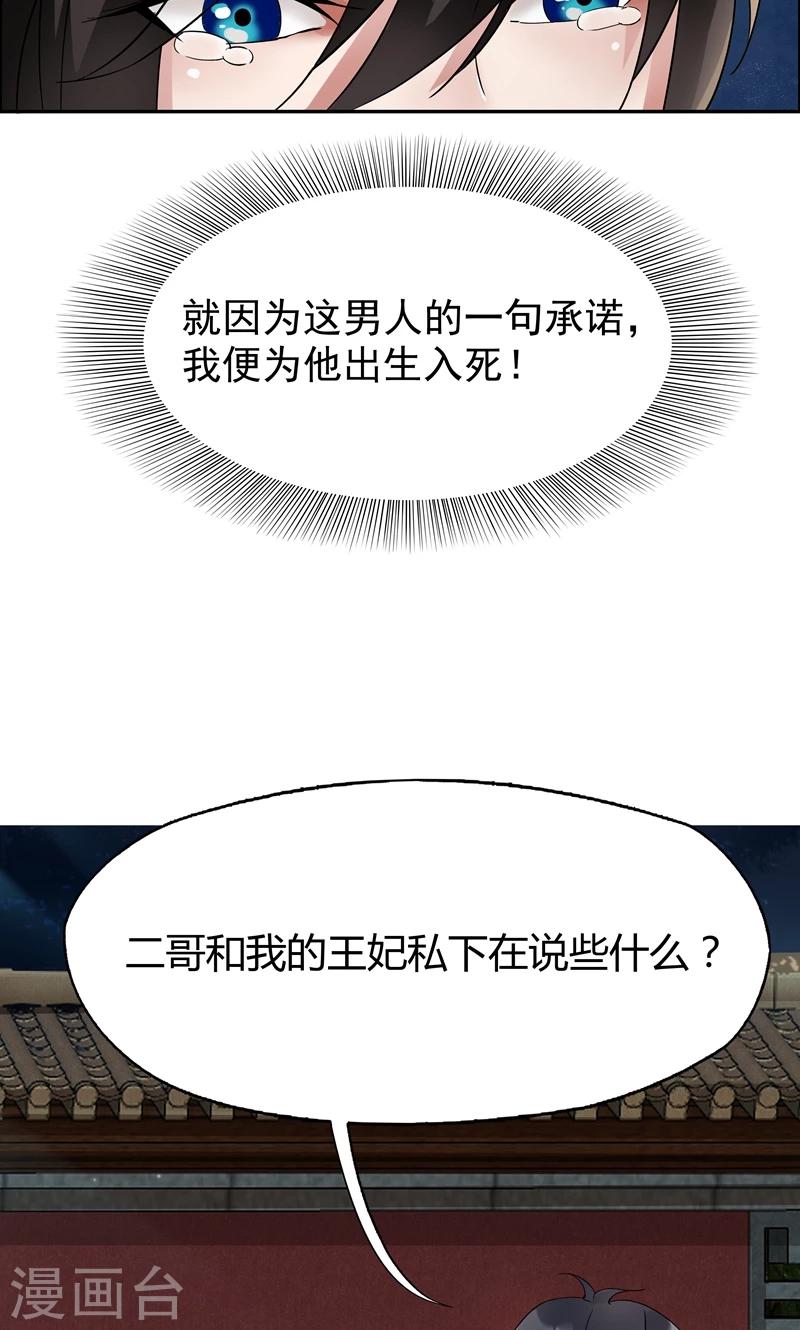 第8话 我能帮你得到天下7