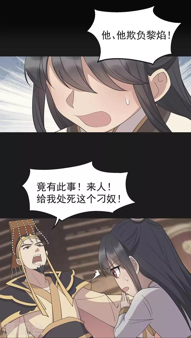 第339话 那个人其实是我21