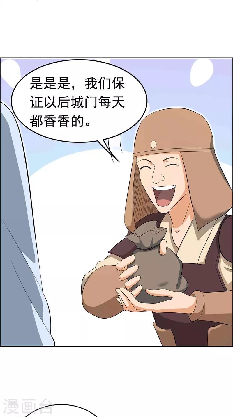 第216话 香气撩人10