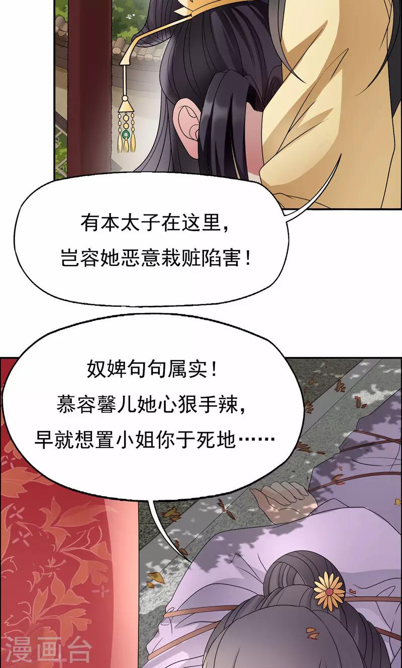 第11话 不起身？别怪我亲你10