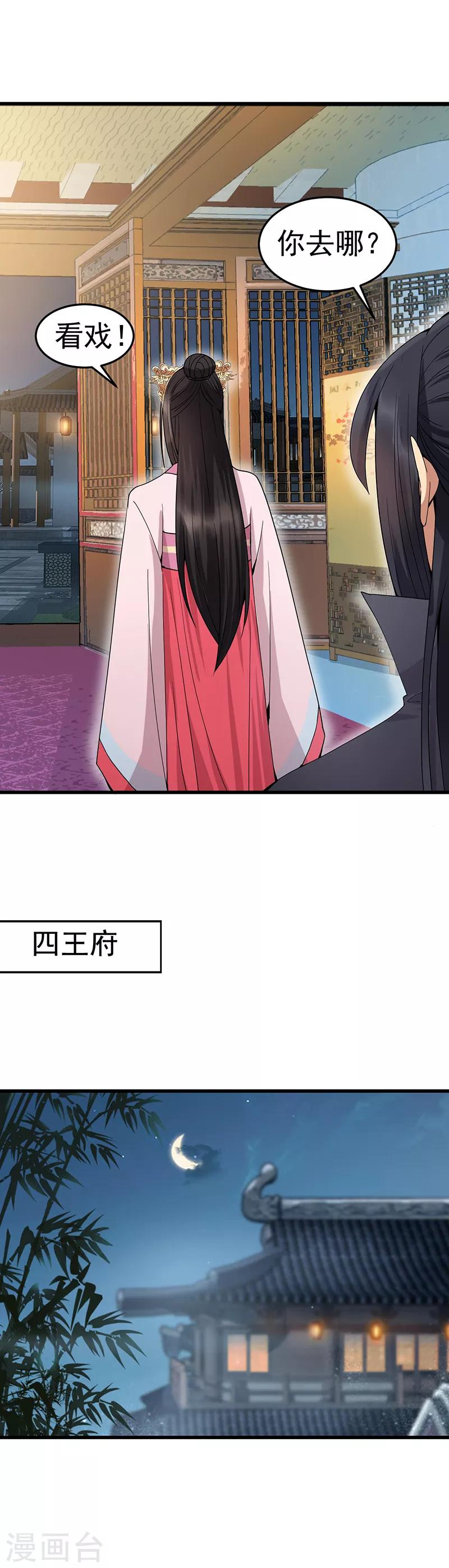 第148话 婚姻作废16