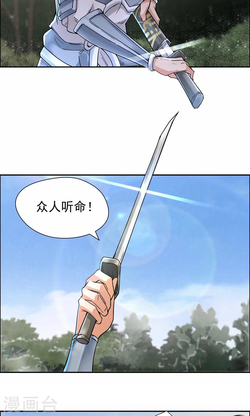 第40话 前有猜忌，后有追杀12