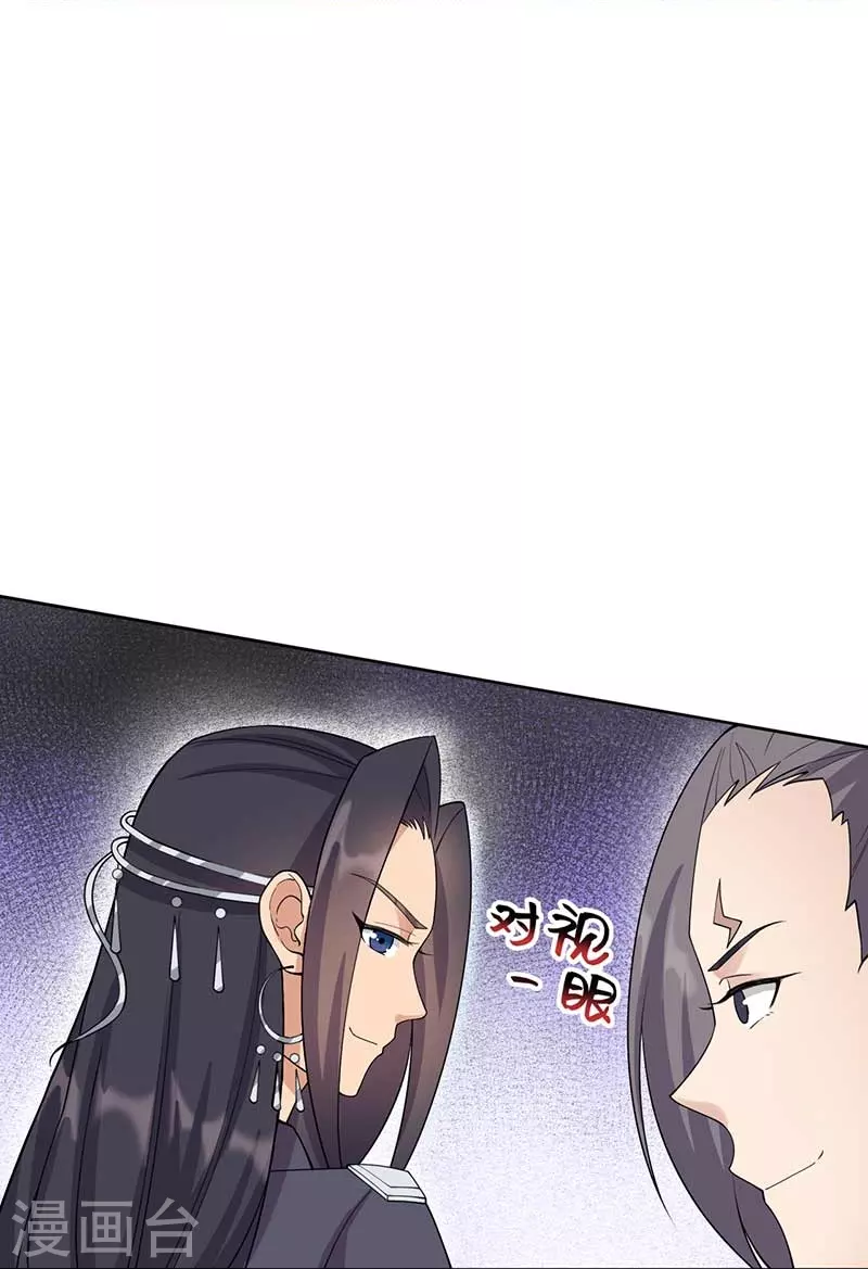第341话 无法避免的背叛3