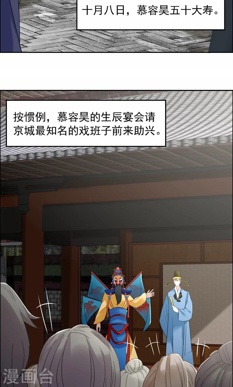 第34话 莲香之死2