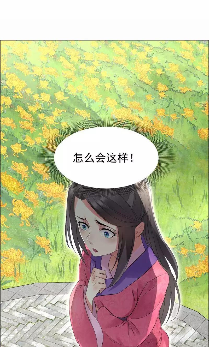 第23话 谁会要你这破烂货21