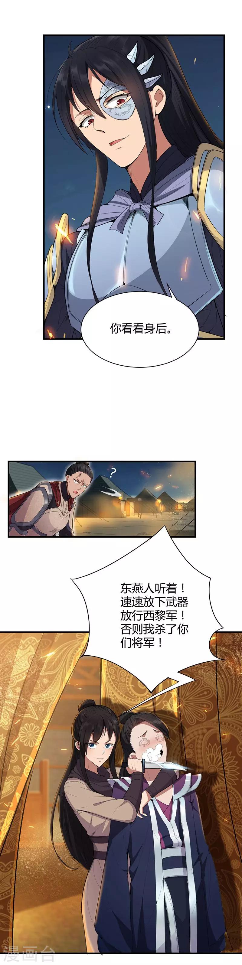 第79话 听说你是季广11